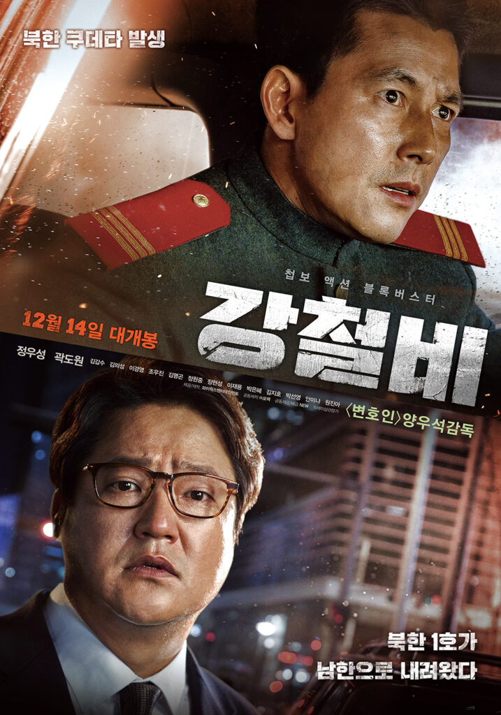 top 10 korean action movies 2020