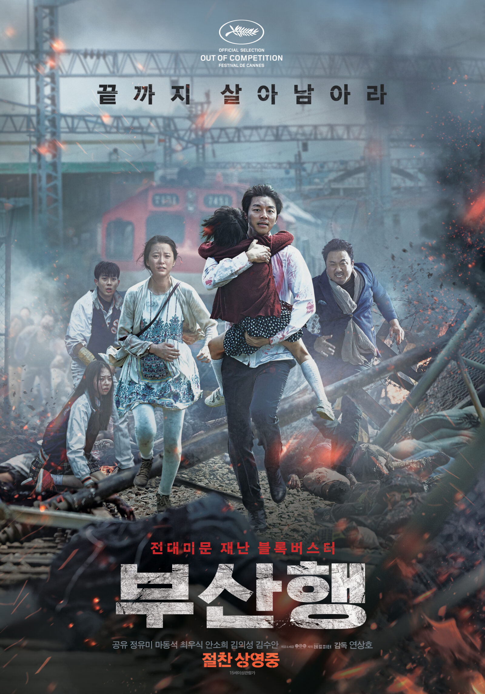 Highest Grossing Korean Movies EonTalk