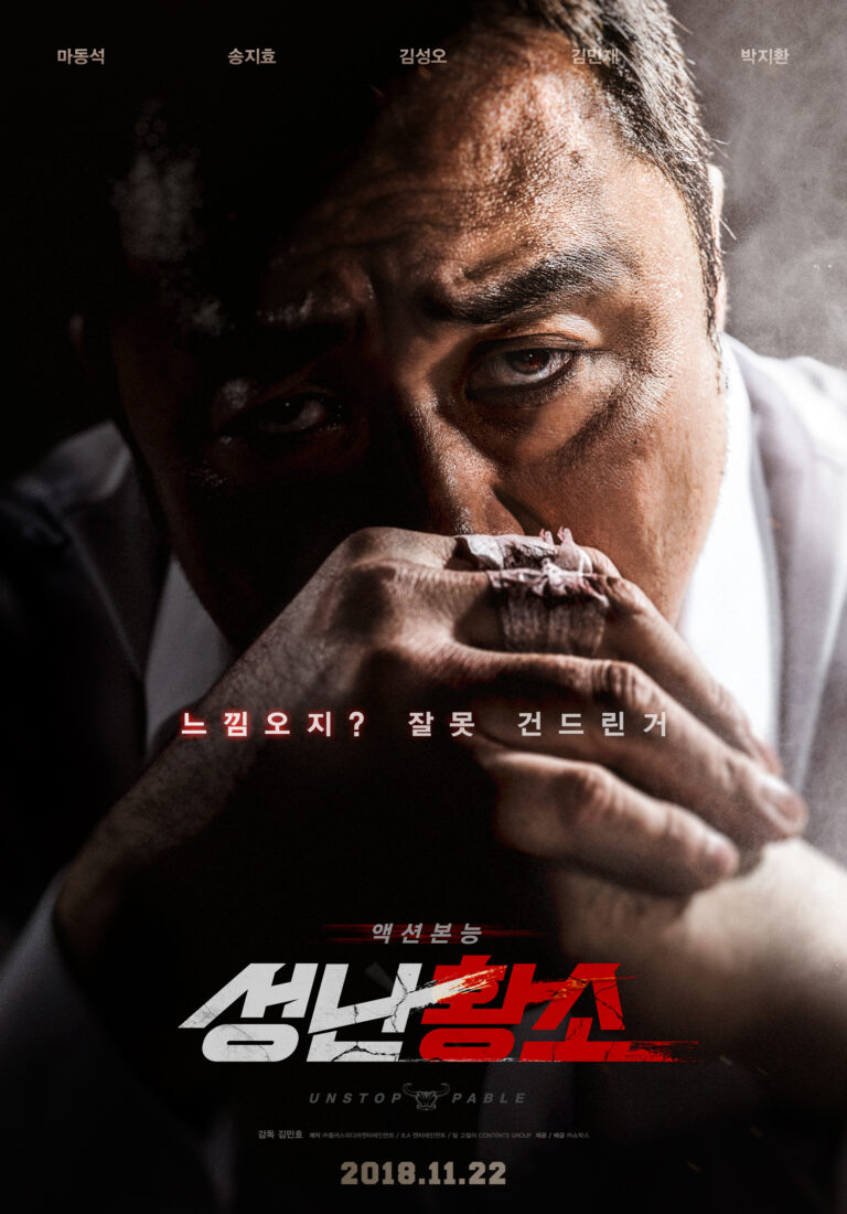 Top Korean Action Movies | EonTalk