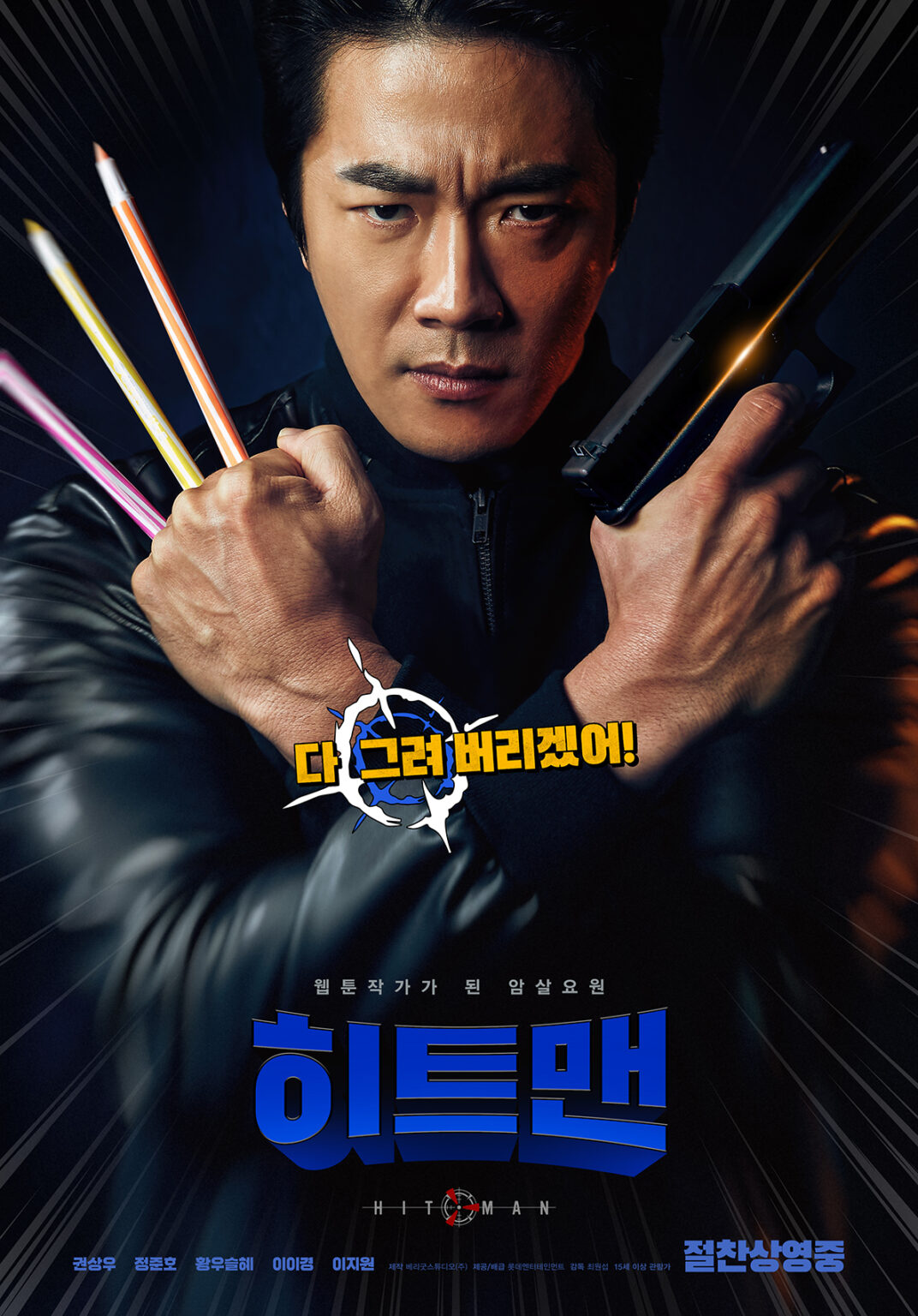 Korean Movies on Netflix (Pt.3) | EonTalk
