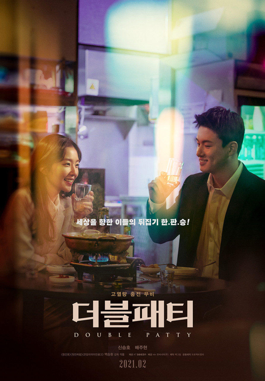 Best Korean Movies of 2021 so far (Jan~June)